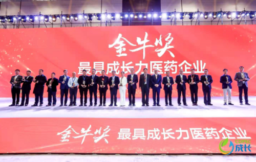 【喜报】正清集团获评“最具成长力医药企业”，未来可期！