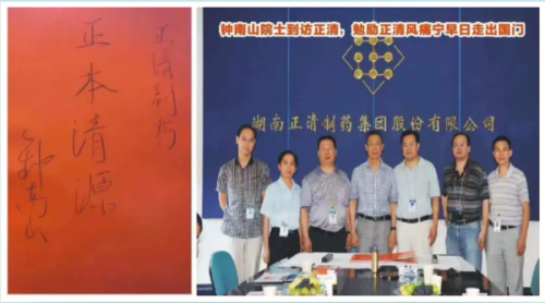 【喜报】正清集团获评“最具成长力医药企业”，未来可期！