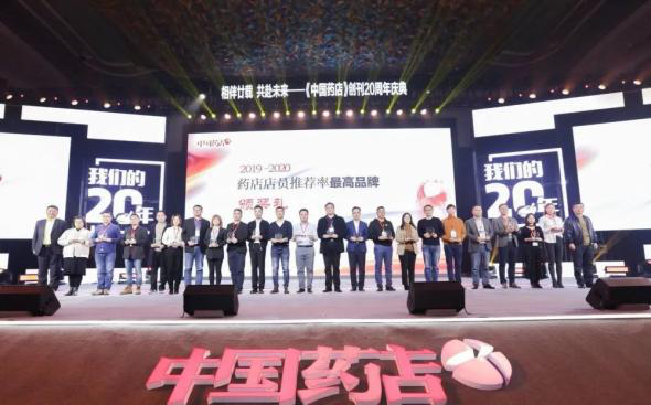 全新二甲双胍控释剂型都乐宁获评“2019-2020年度店员推荐率最高品牌”