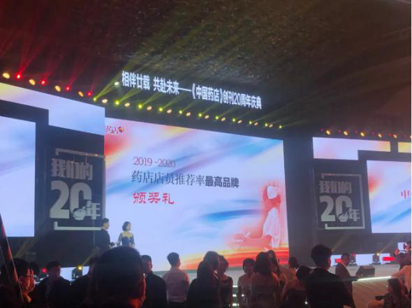 2019-2020中国药店店员推荐率最高品牌出炉！奇正藏药两大产品上榜