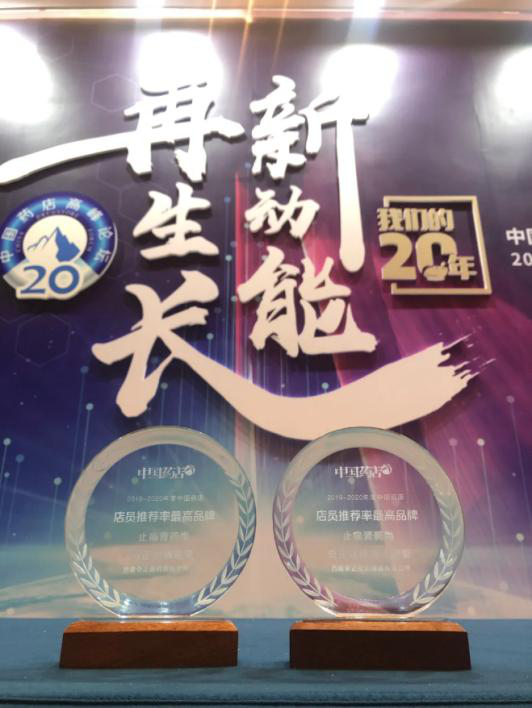 2019-2020中国药店店员推荐率最高品牌出炉！奇正藏药两大产品上榜