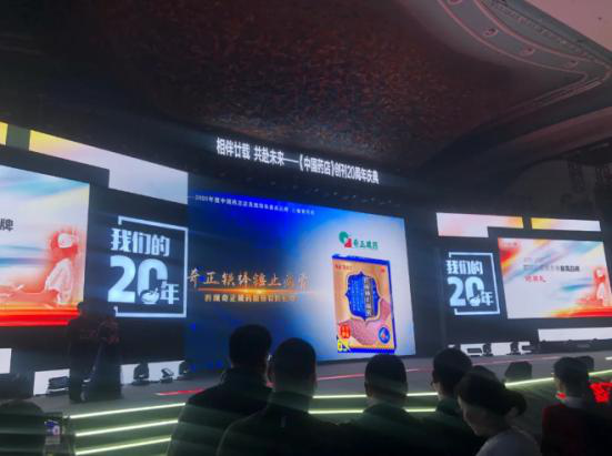 2019-2020中国药店店员推荐率最高品牌出炉！奇正藏药两大产品上榜