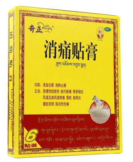 2019-2020中国药店店员推荐率最高品牌出炉！奇正藏药两大产品上榜