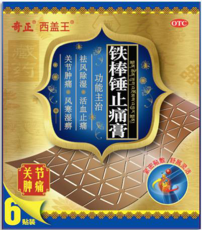 2019-2020中国药店店员推荐率最高品牌出炉！奇正藏药两大产品上榜
