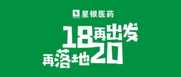 实力成就荣耀，金牌照亮未来！第四届中国药店•星银医药杯金牌培训师全程回顾