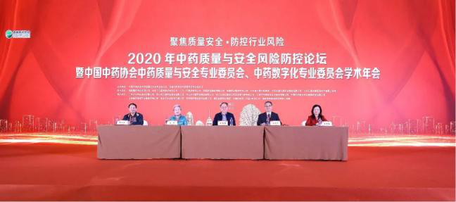 2020年中药质量与安全风险防控论坛暨 2020年第三届全国胶类中药质量保障及产业发展论坛龟鹿药业深