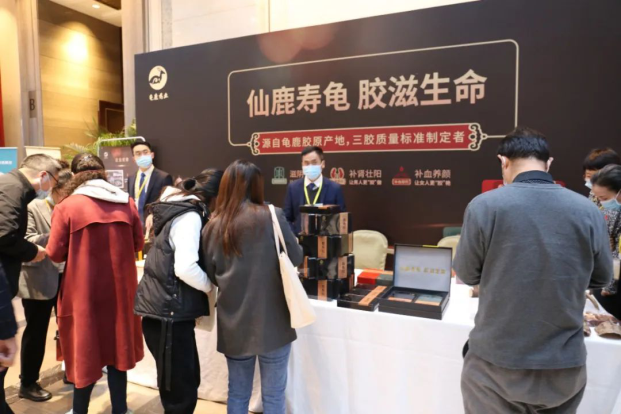 2020年中药质量与安全风险防控论坛暨 2020年第三届全国胶类中药质量保障及产业发展论坛龟鹿药业深