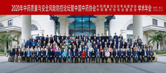 2020年中药质量与安全风险防控论坛暨 2020年第三届全国胶类中药质量保障及产业发展论坛龟鹿药业深