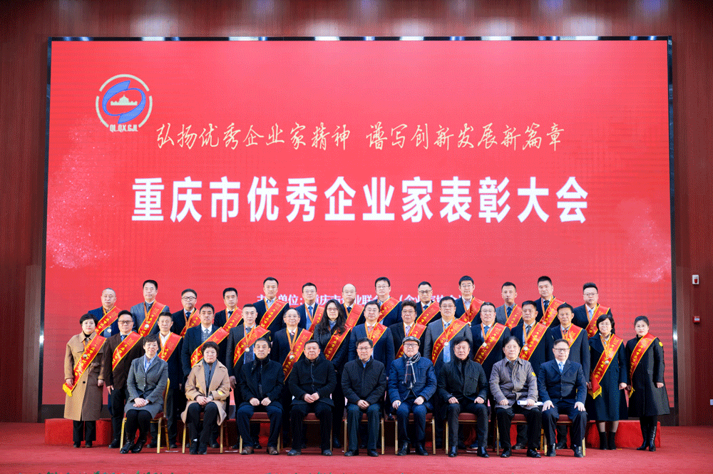 康刻尔制药董事长陈用芳荣获“2019年度重庆市优秀企业家”