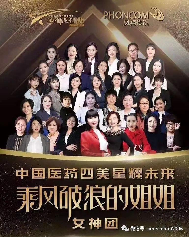 2021中国医药四美乘风破浪的姐姐“朗迪杯”四美之声今夏最强音