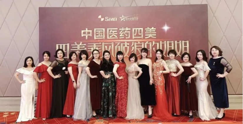 2021中国医药四美乘风破浪的姐姐“朗迪杯”四美之声今夏最强音