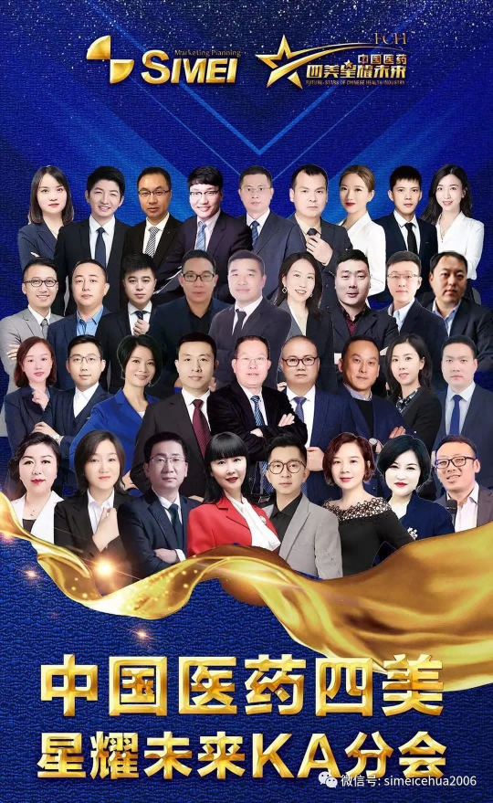 2021中国医药四美乘风破浪的姐姐“朗迪杯”四美之声今夏最强音