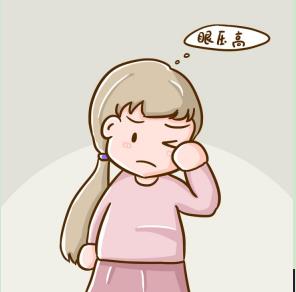 你知道青光眼眼内压高治疗方法有什么吗？