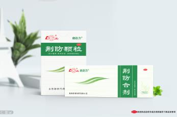 启达力荆防合剂是治什么病的？