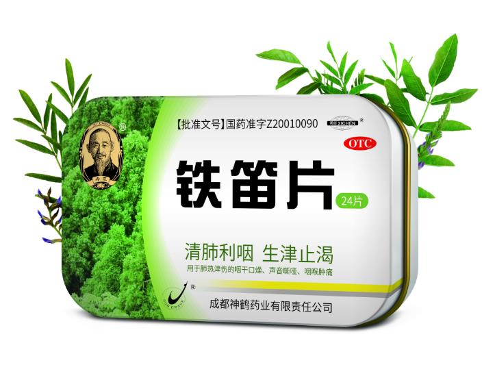 扁桃体炎是怎么引起的？吃铁笛片效果怎样？