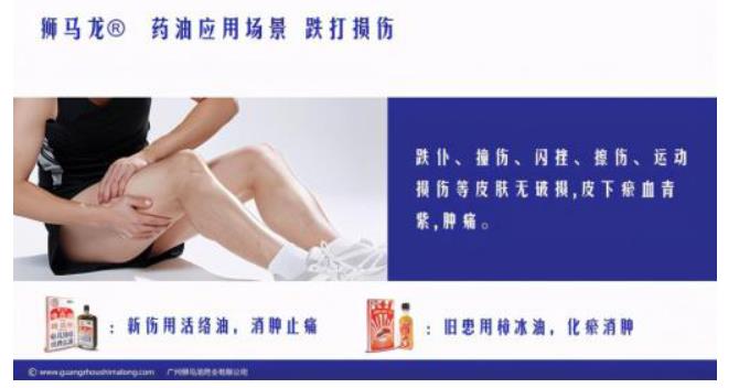 跌打损伤药使用方法及需要注意的方面?
