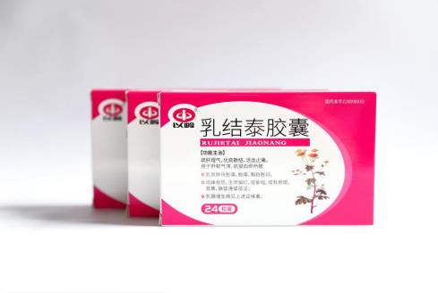 乳结泰胶囊对于治疗疼怎么样