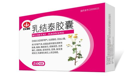 乳腺增生疼痛难忍，乳结泰胶囊的服用方法是什么