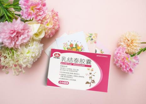 有肿块服用乳结泰胶囊有帮助吗