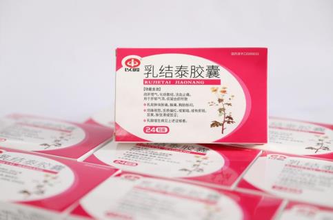 有肿块服用乳结泰胶囊有帮助吗