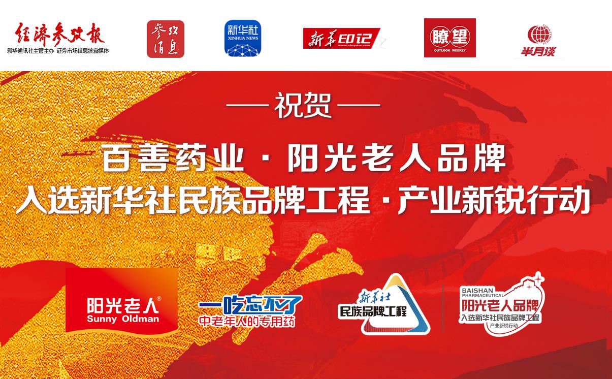 中老年人失眠多梦精神不佳的常用药