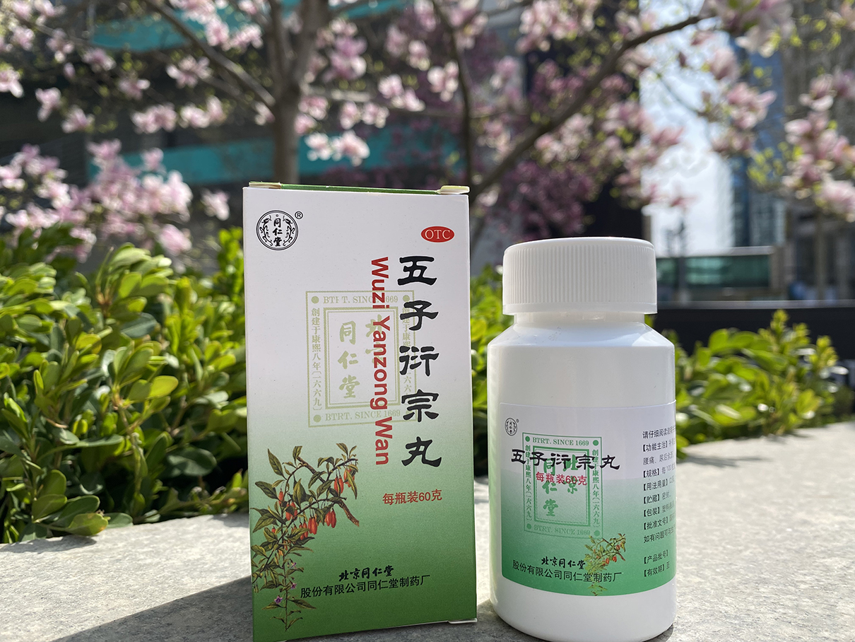 受孕难吃什么药有效