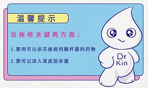 皮肤危机：毛囊炎和痤疮用什么软膏效果好