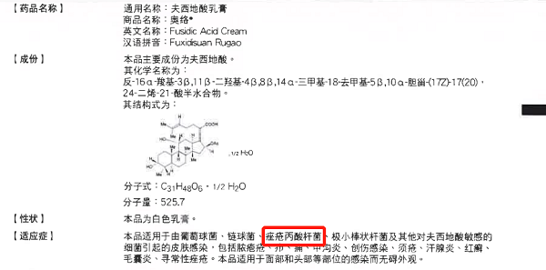 祛痘方法：额头上发炎长痘痘用什么药膏？