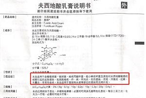 生命不息，“战痘”不止，脸上长痘用夫西地酸乳膏多久见效
