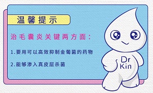 脸上起痘痘和毛囊炎怎么办好