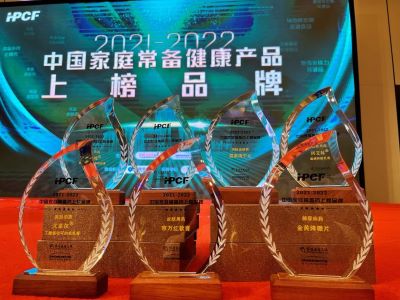 “2021-2022中国家庭常备健康产品上榜品牌”活动正式拉开序幕 京万红软膏蝉联榜单