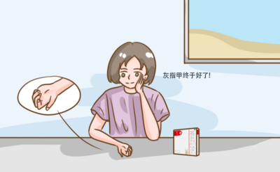 手上长了灰指甲怎么办?