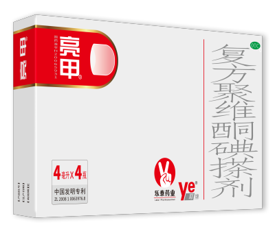 乐泰亮甲怎么使用好?