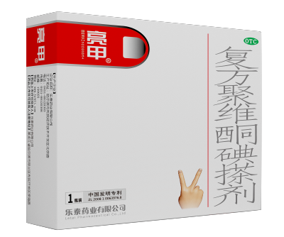 亮甲治疗真菌有效吗?过来人给你答案