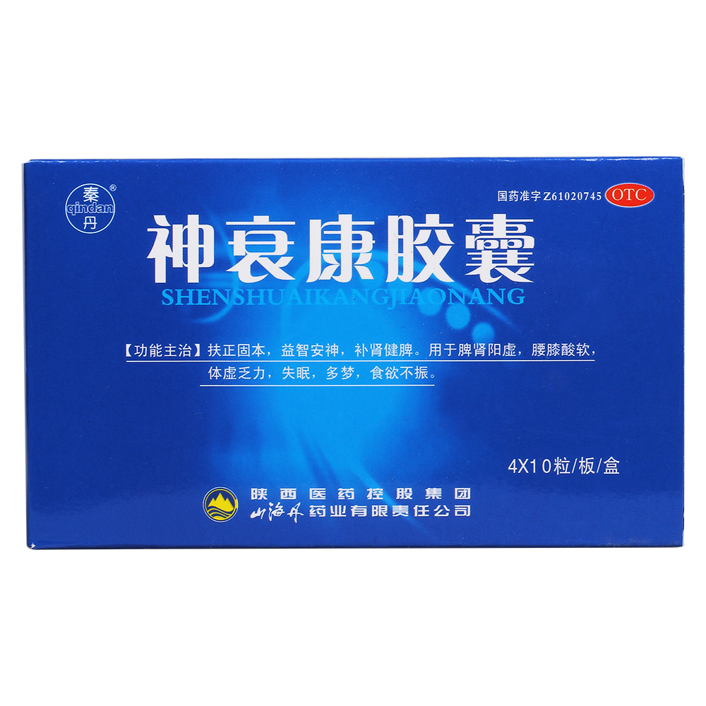 神衰康胶囊